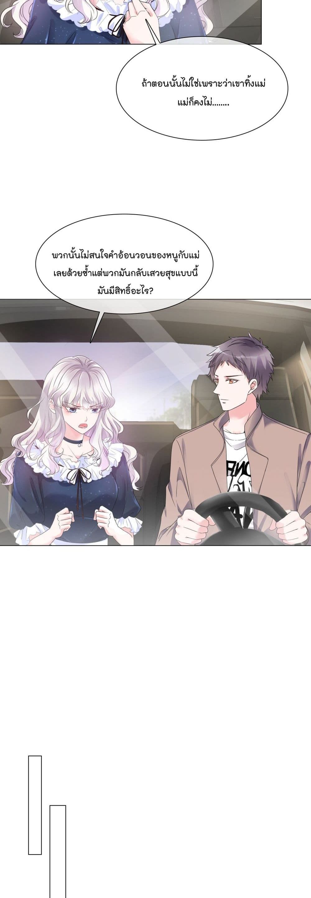 Season of Love page 9