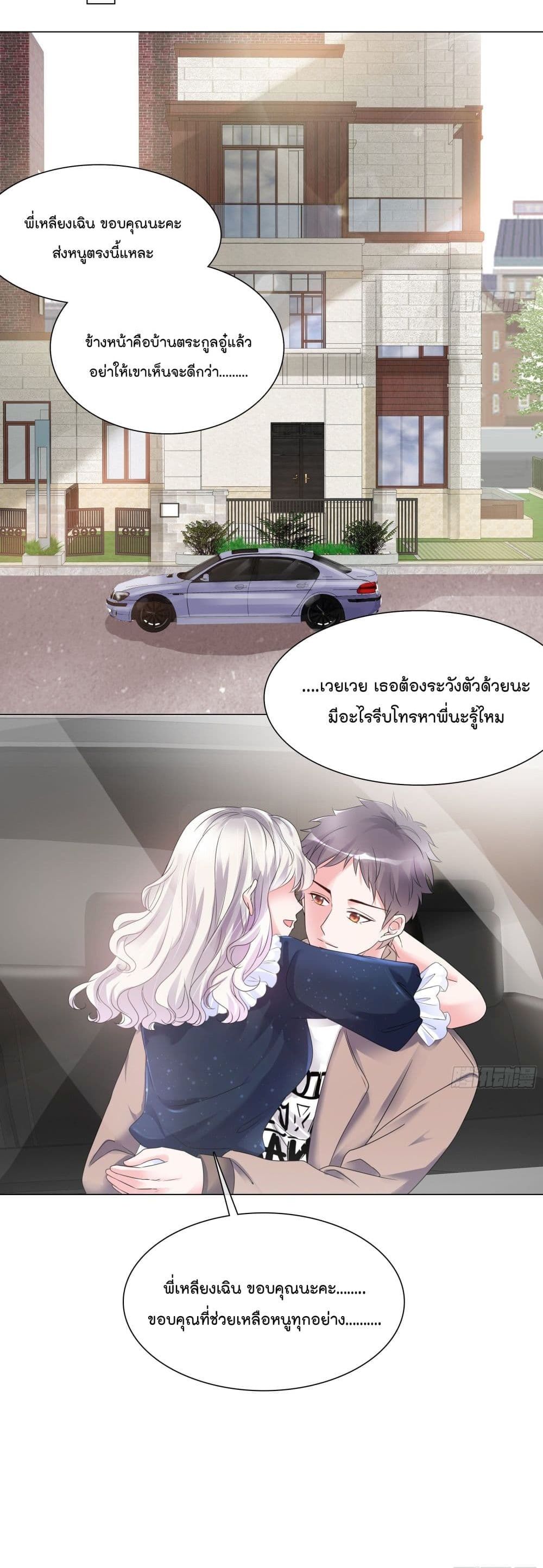 Season of Love page 10