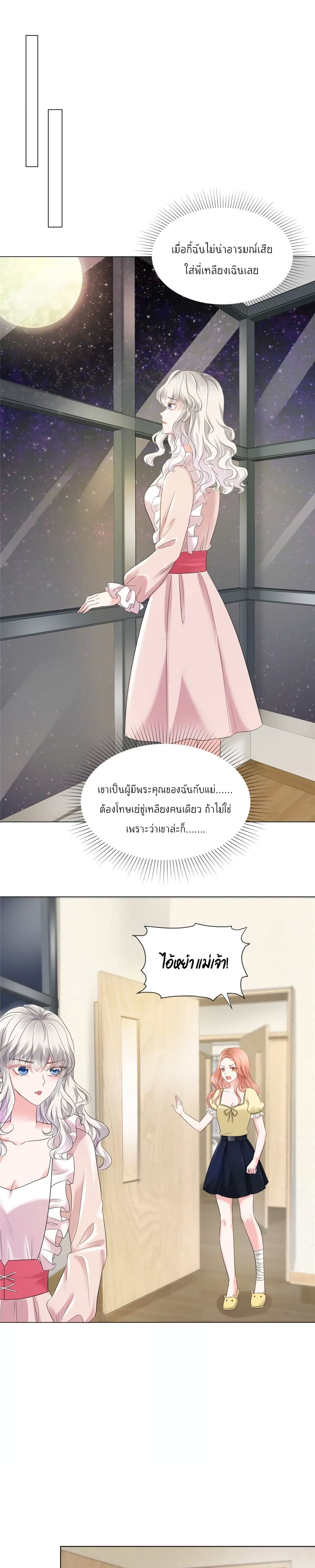 Season of Love page 2