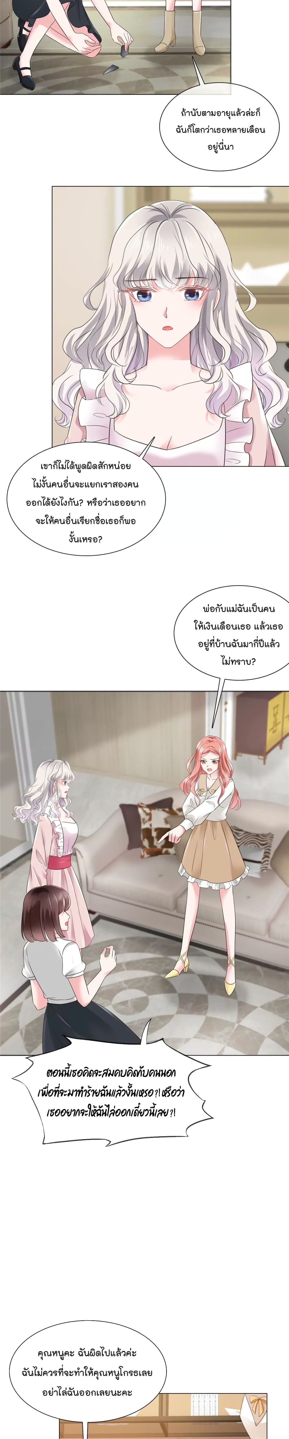Season of Love page 6