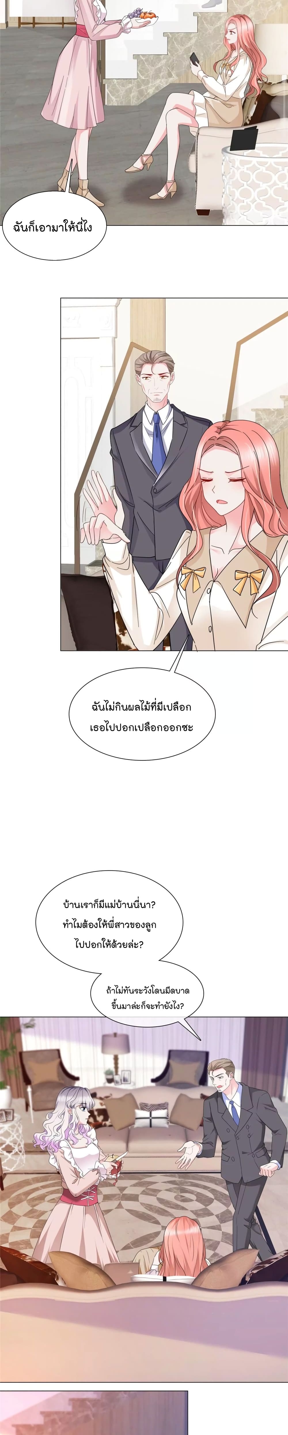 Season of Love page 9