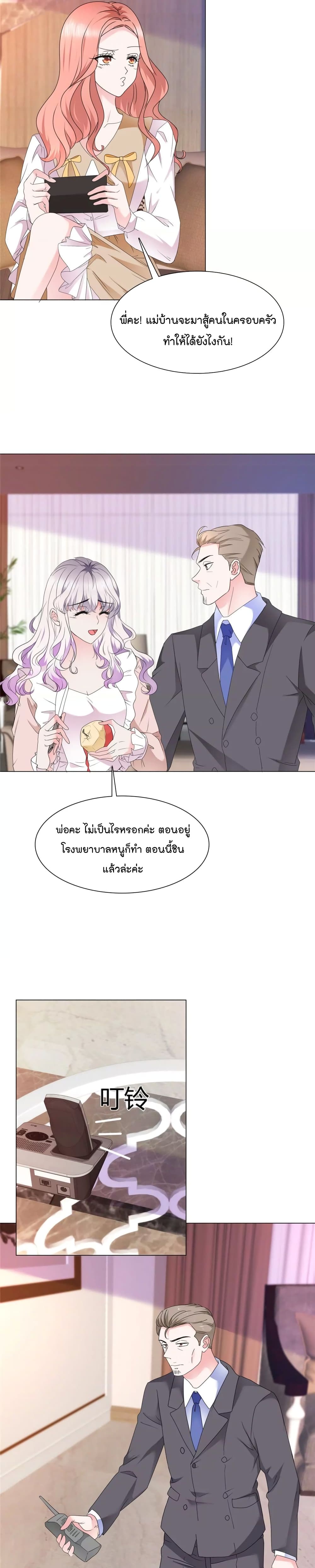 Season of Love page 10