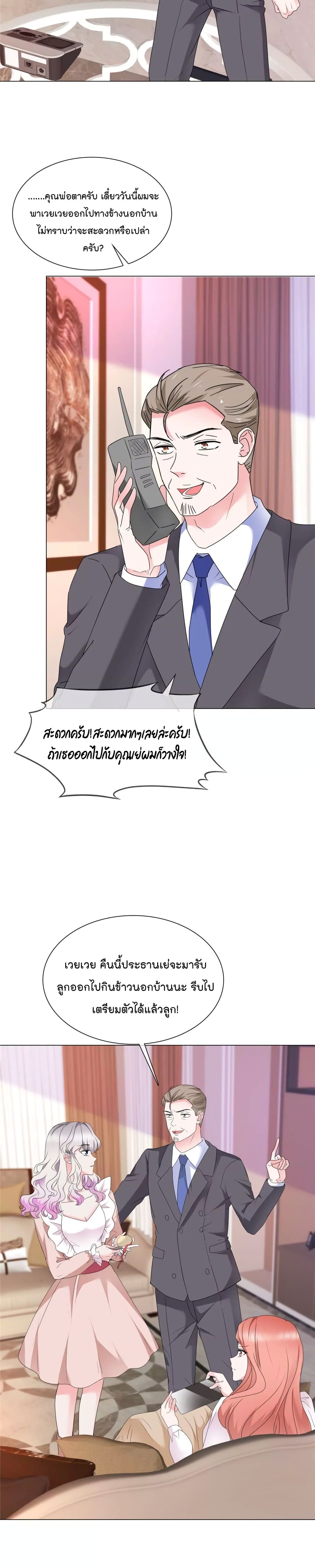 Season of Love page 11