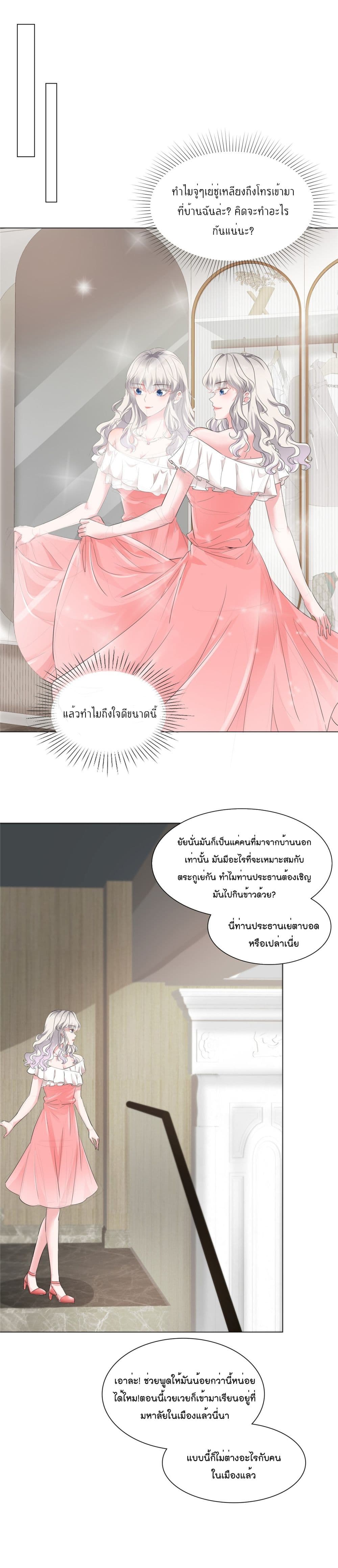 Season of Love page 2