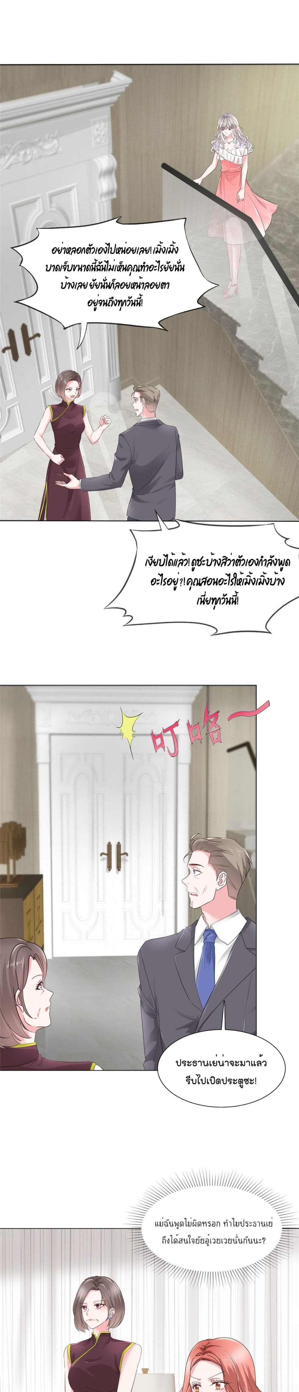 Season of Love page 3