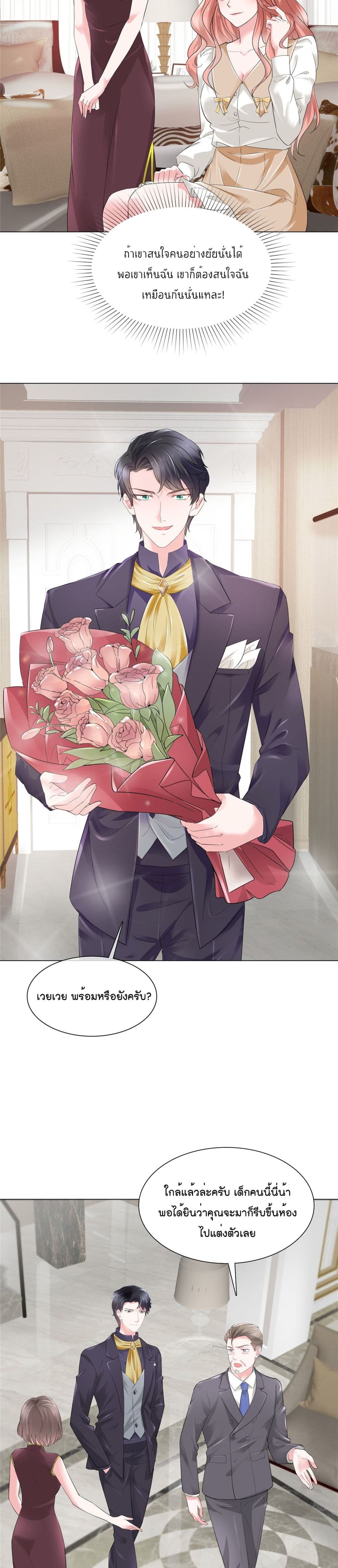 Season of Love page 4