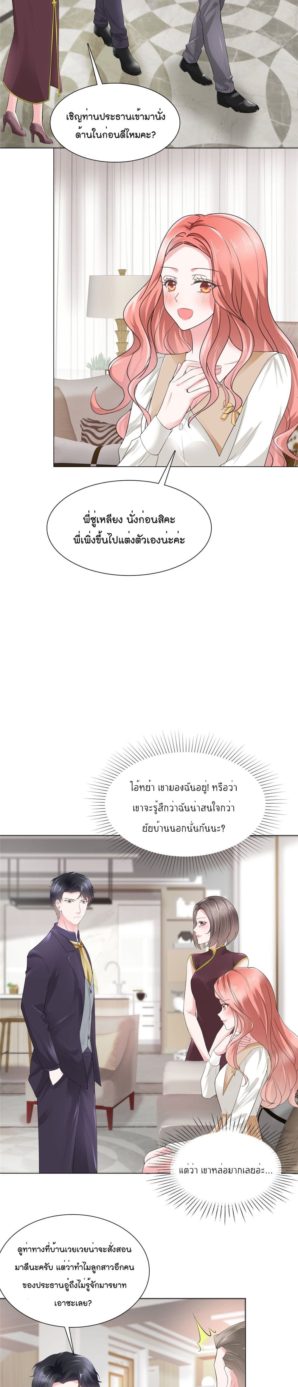 Season of Love page 5