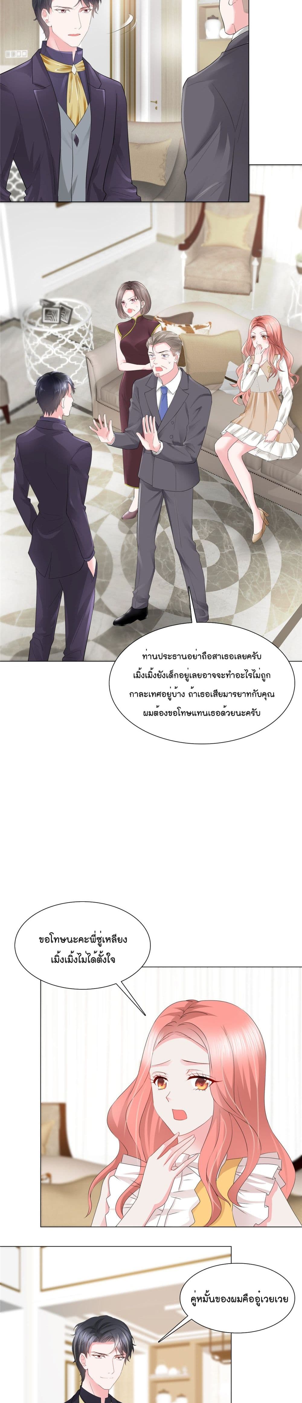 Season of Love page 6