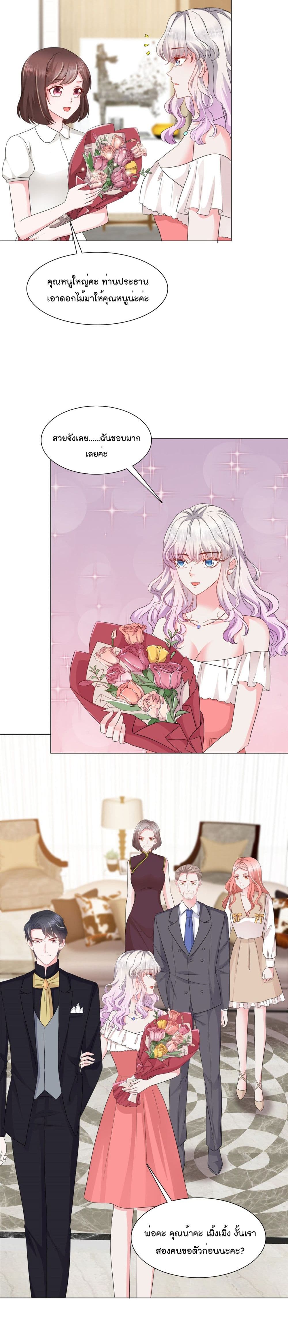 Season of Love page 9