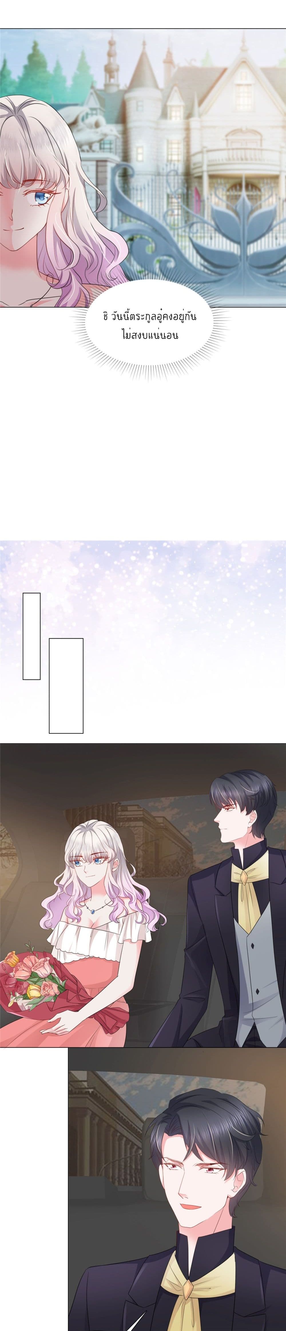 Season of Love page 10