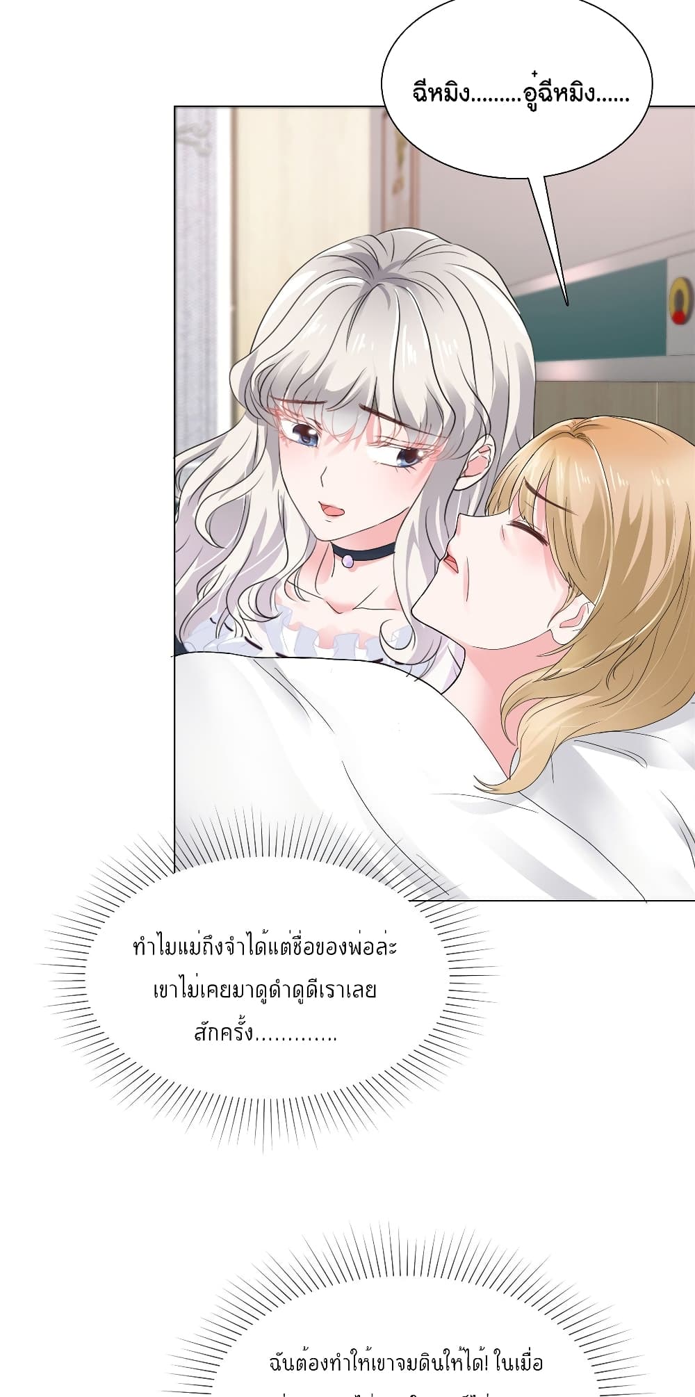 Season of Love page 3