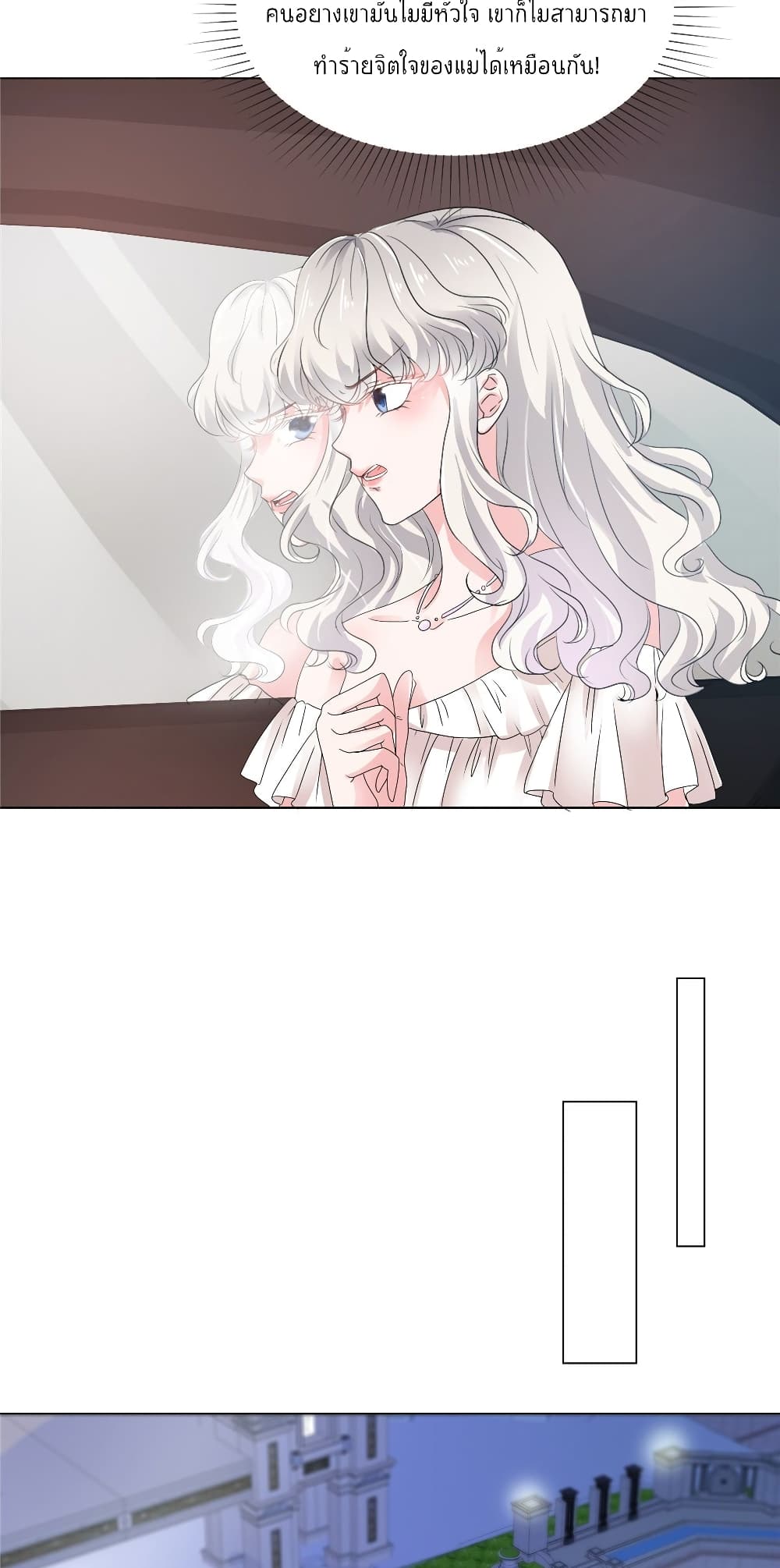 Season of Love page 4