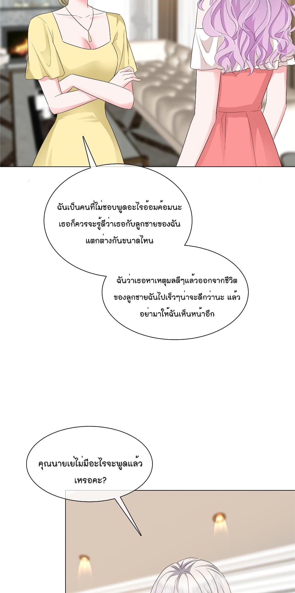 Season of Love page 14
