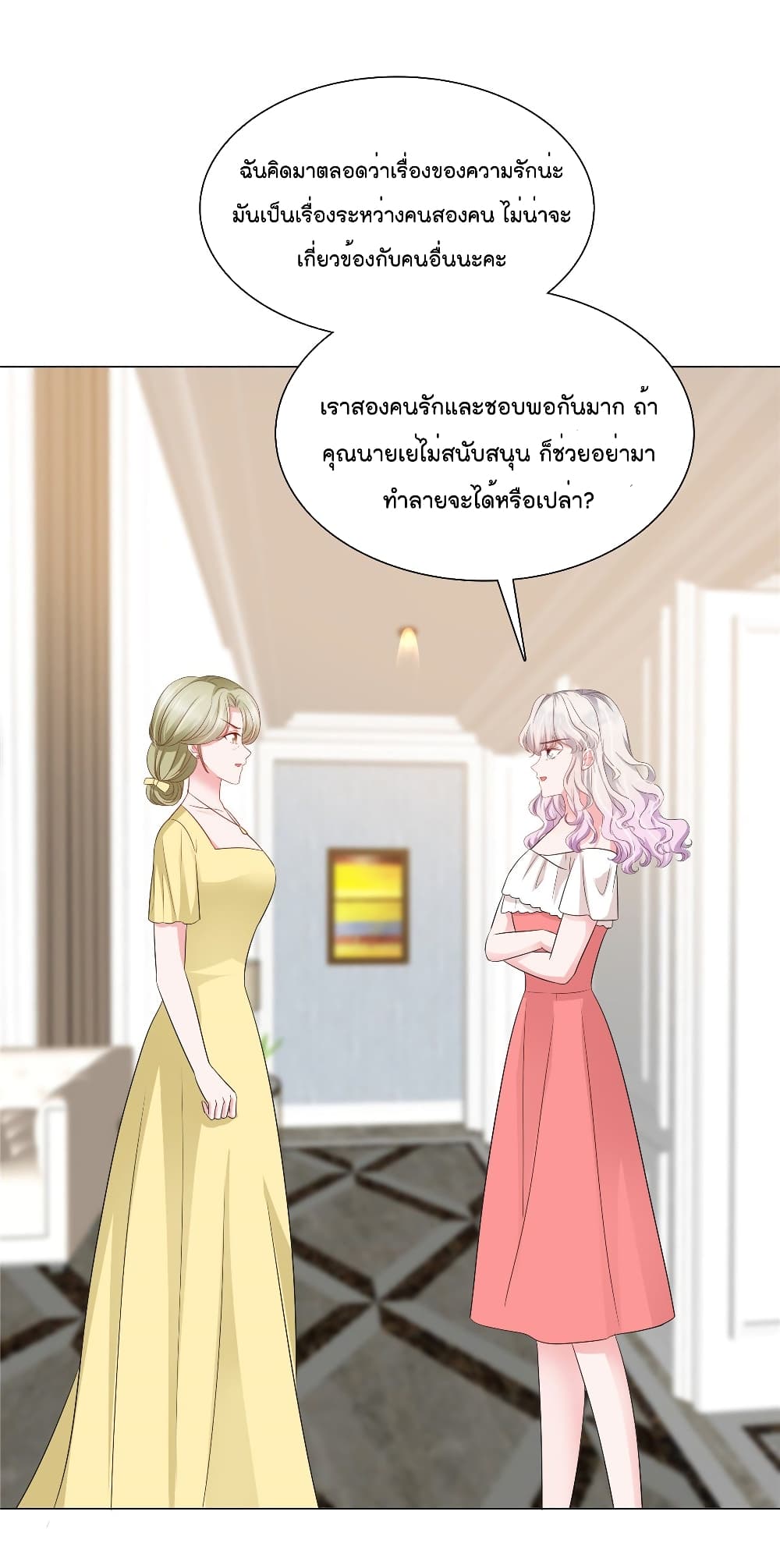 Season of Love page 16