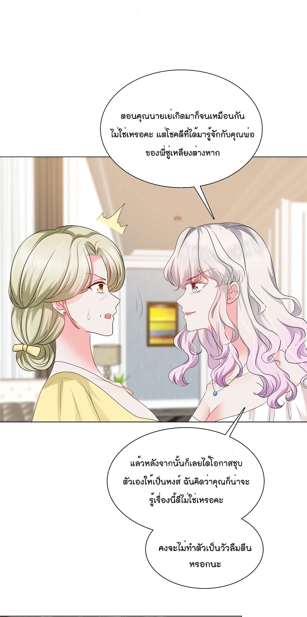 Season of Love page 17
