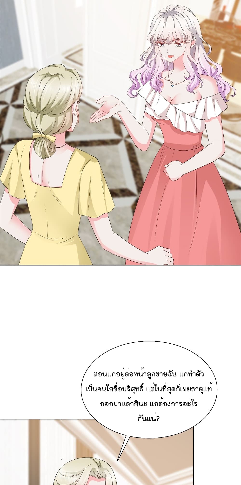 Season of Love page 19