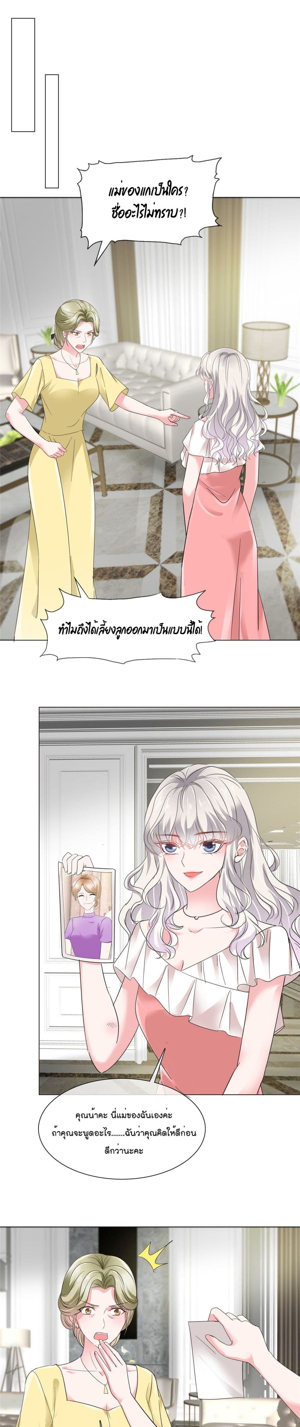 Season of Love page 2
