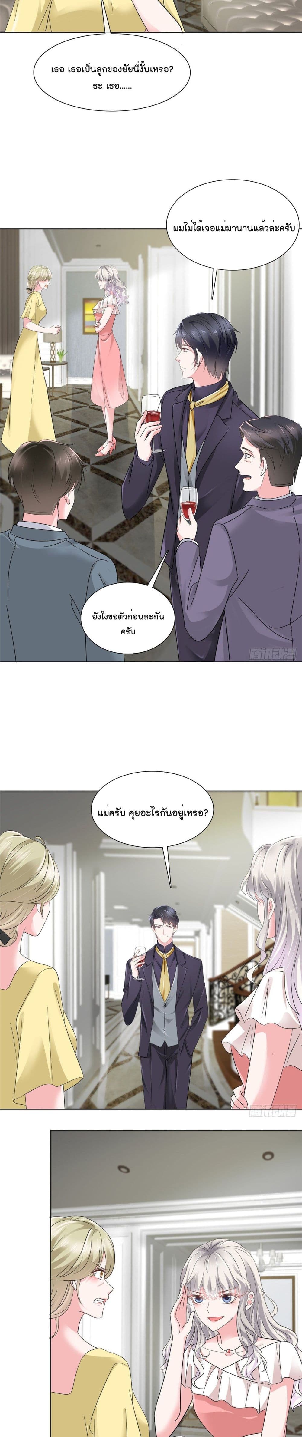 Season of Love page 3