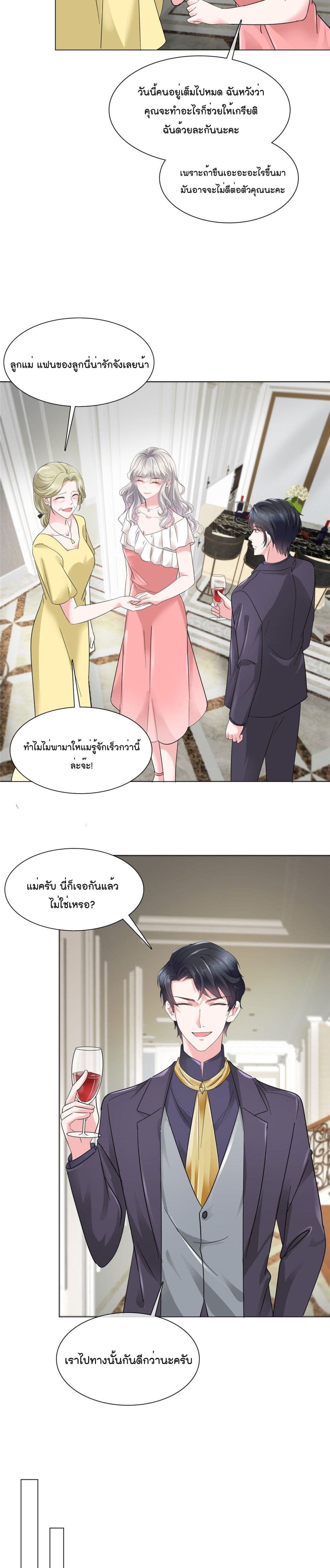 Season of Love page 4