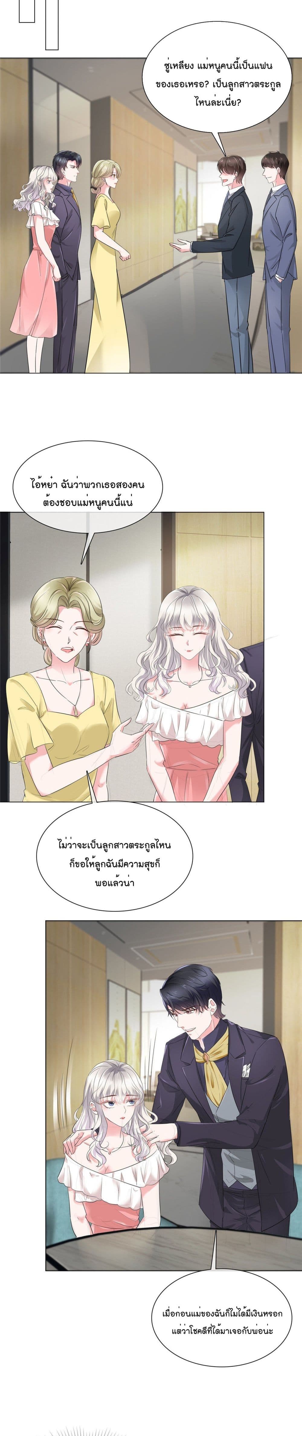 Season of Love page 5