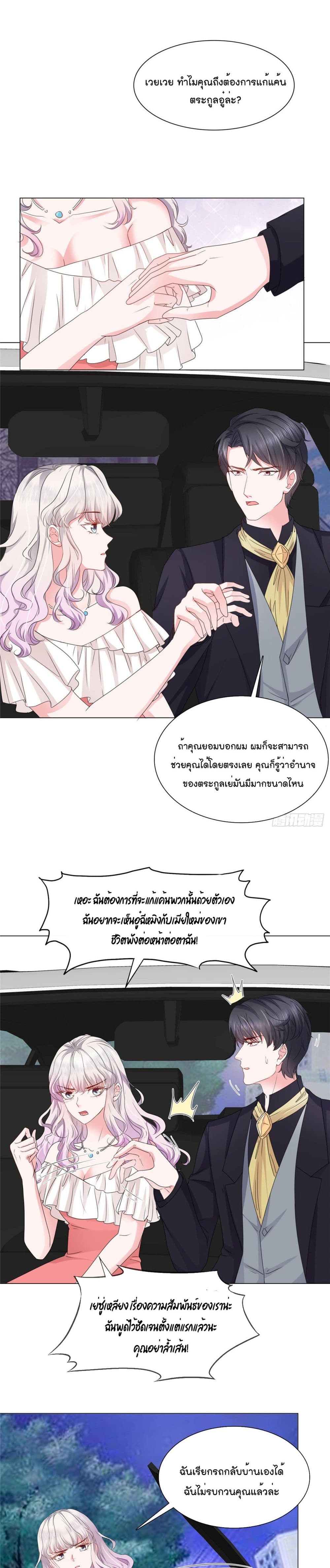 Season of Love page 9