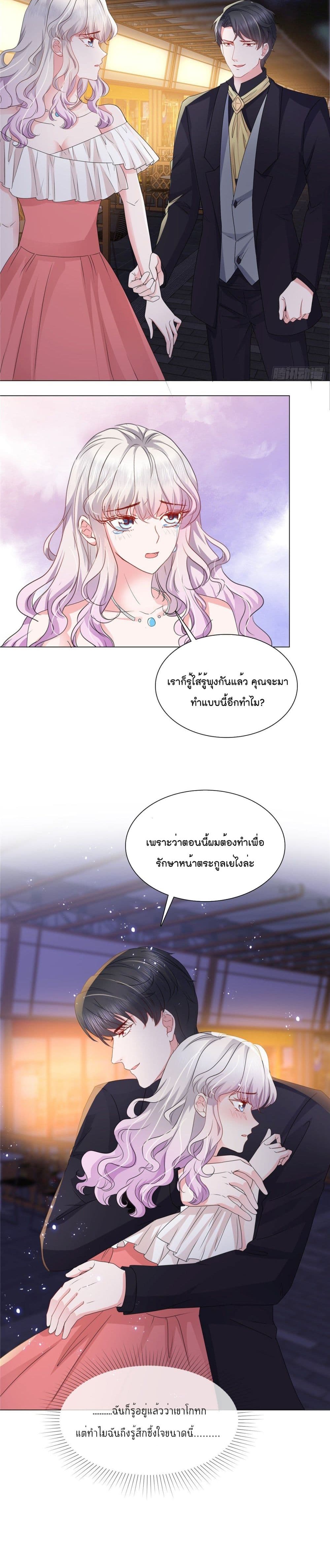 Season of Love page 11
