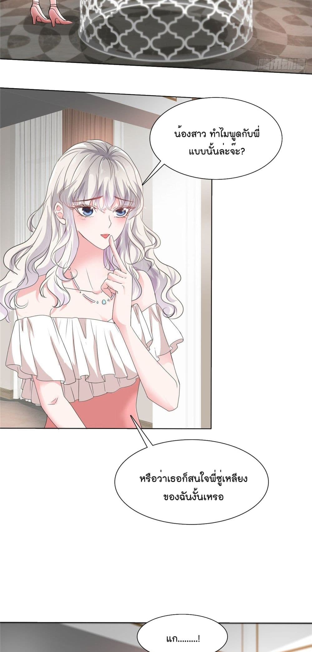 Season of Love page 3