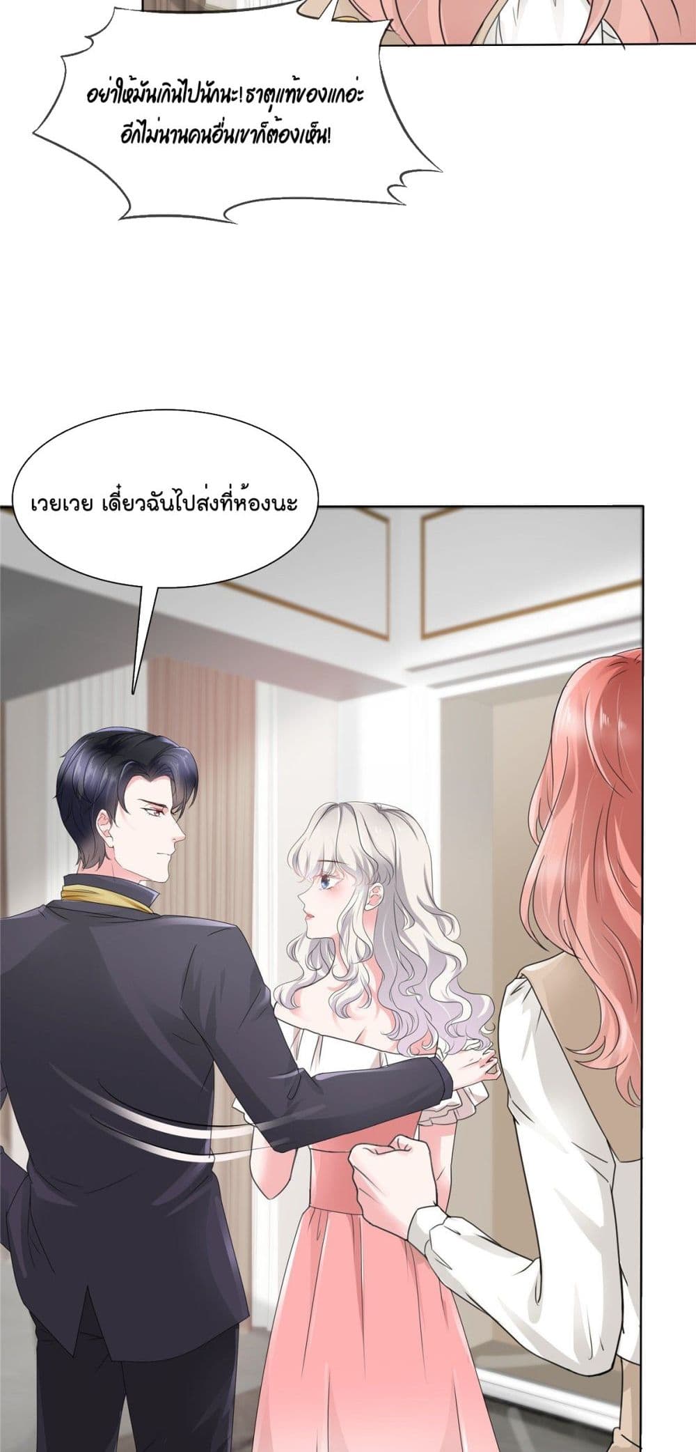 Season of Love page 5
