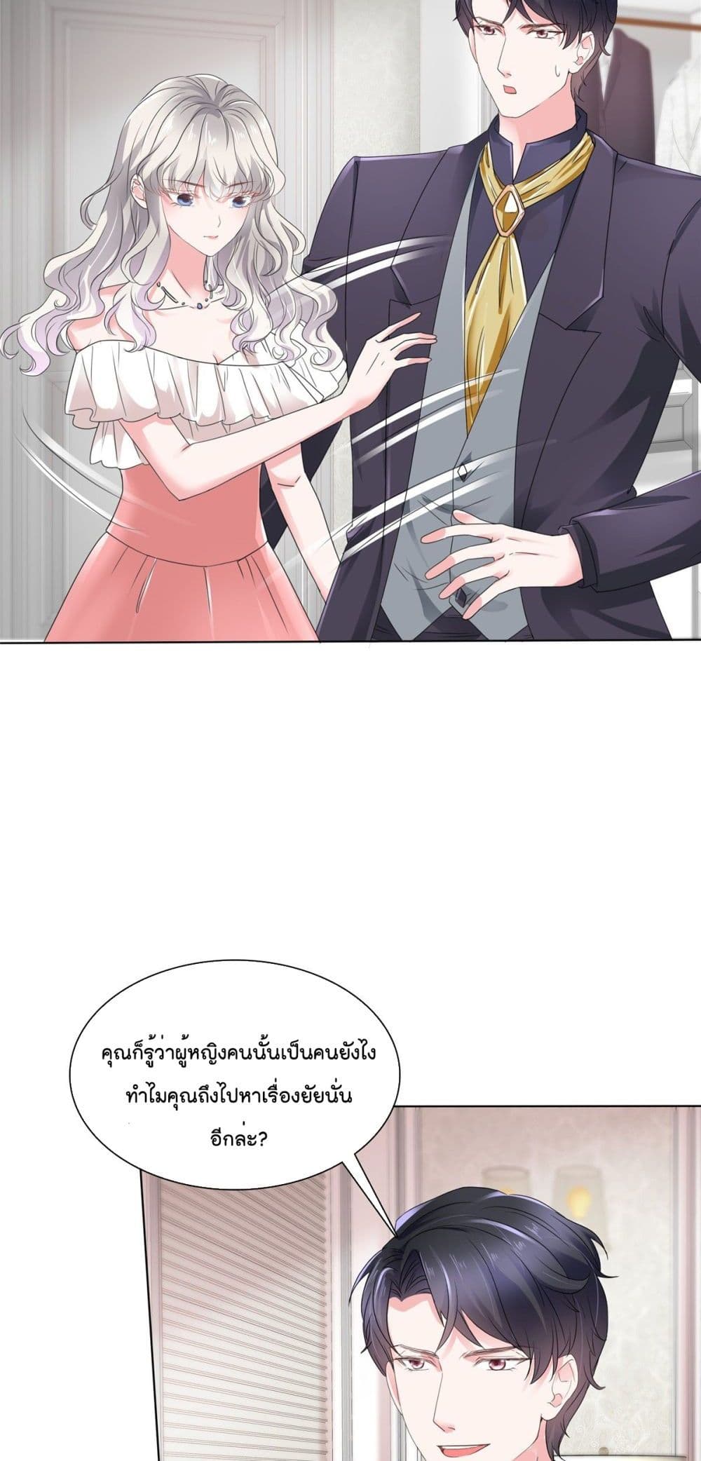 Season of Love page 8