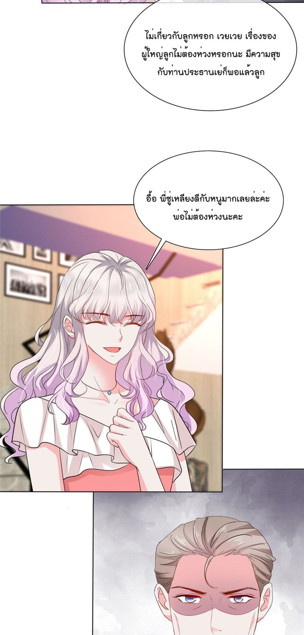 Season of Love page 15