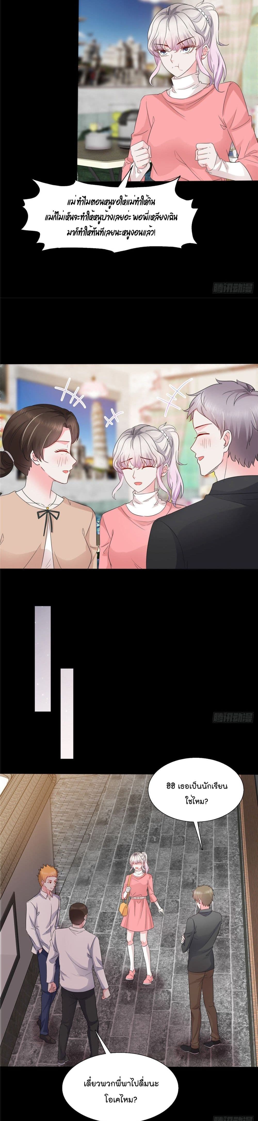 Season of Love page 3