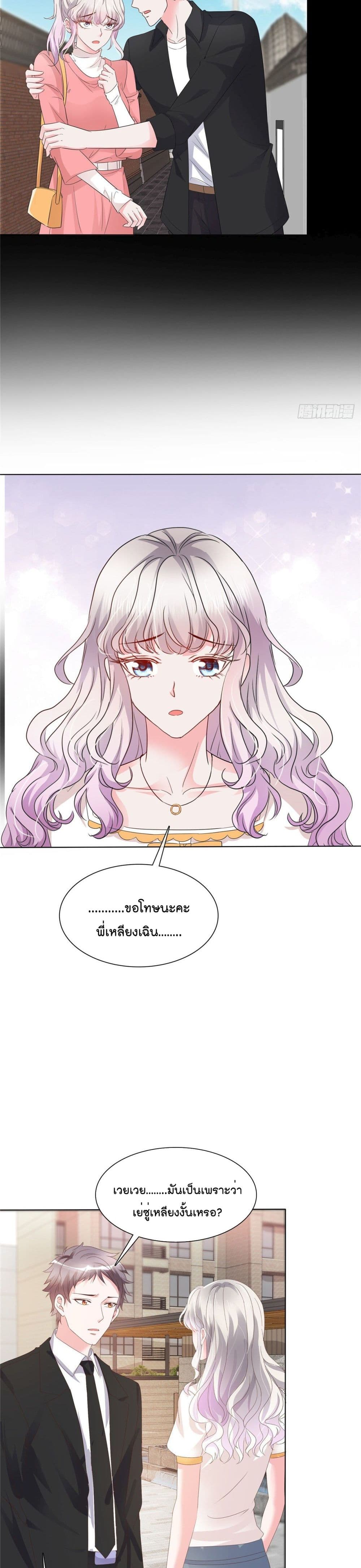 Season of Love page 5