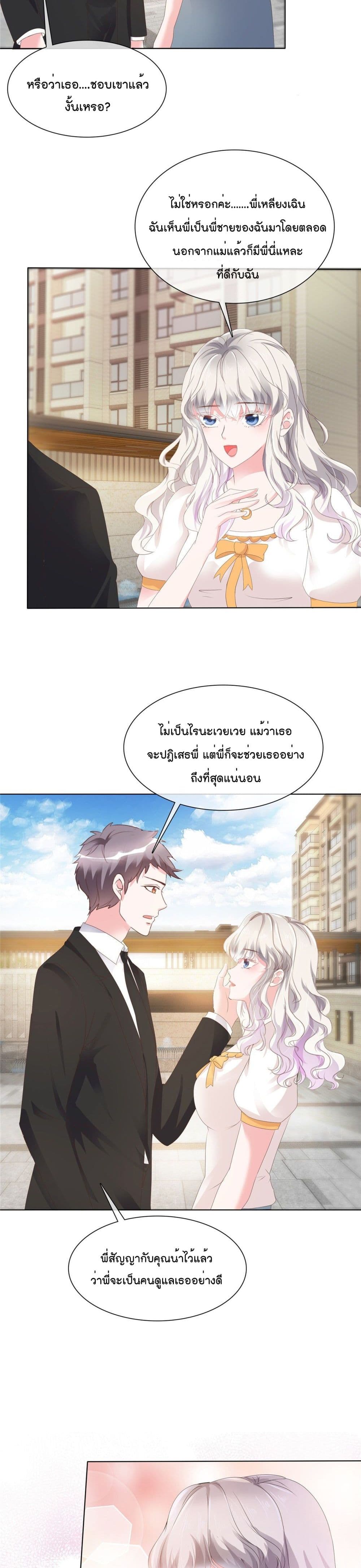Season of Love page 6