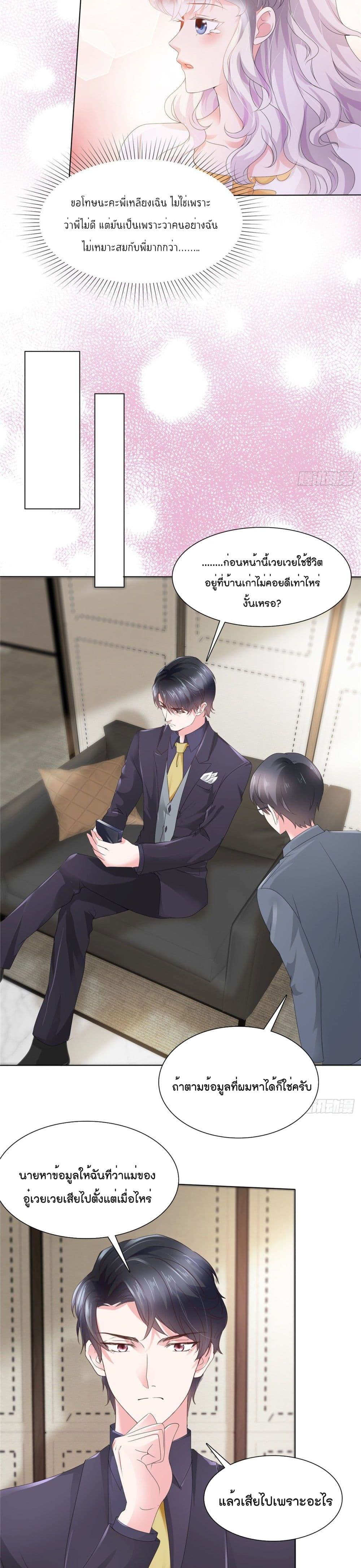 Season of Love page 7
