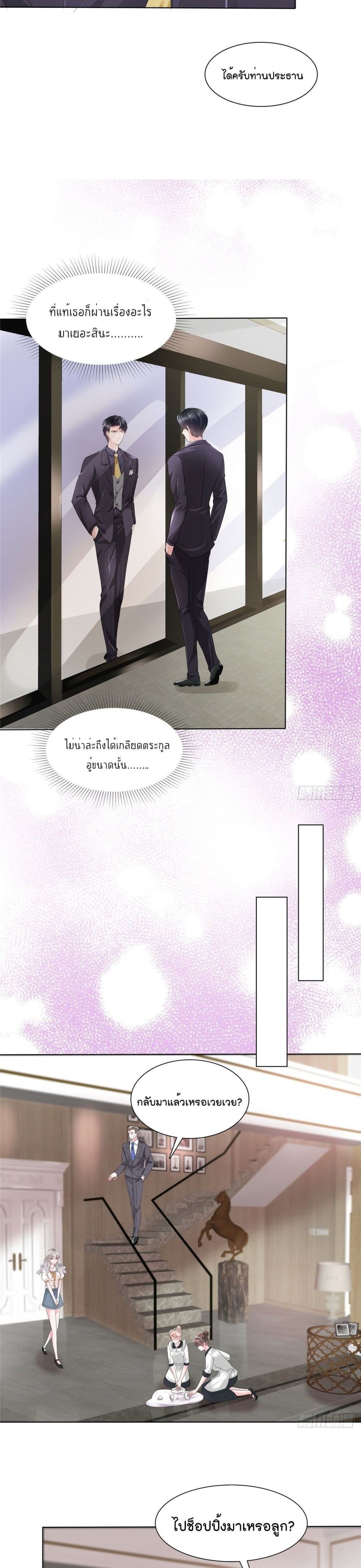 Season of Love page 8