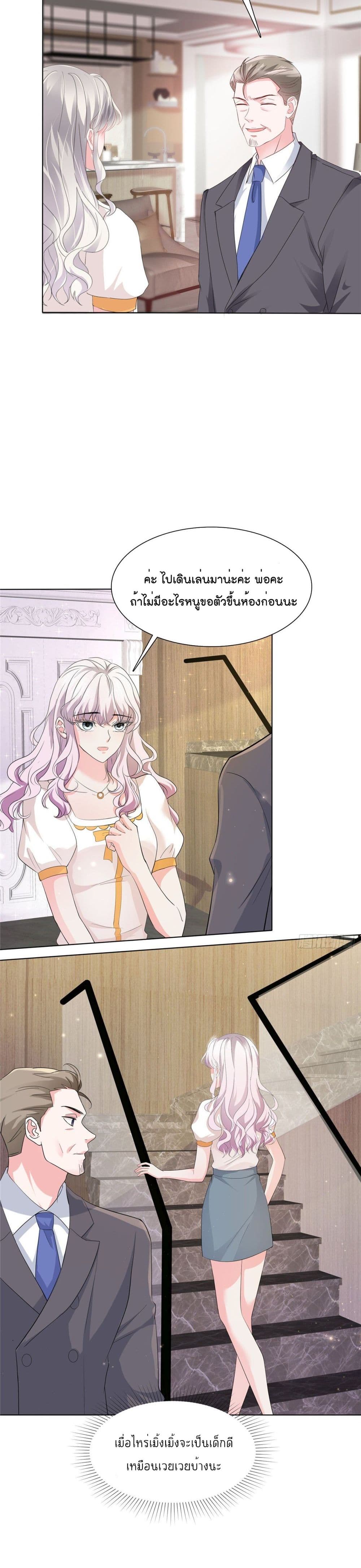 Season of Love page 9