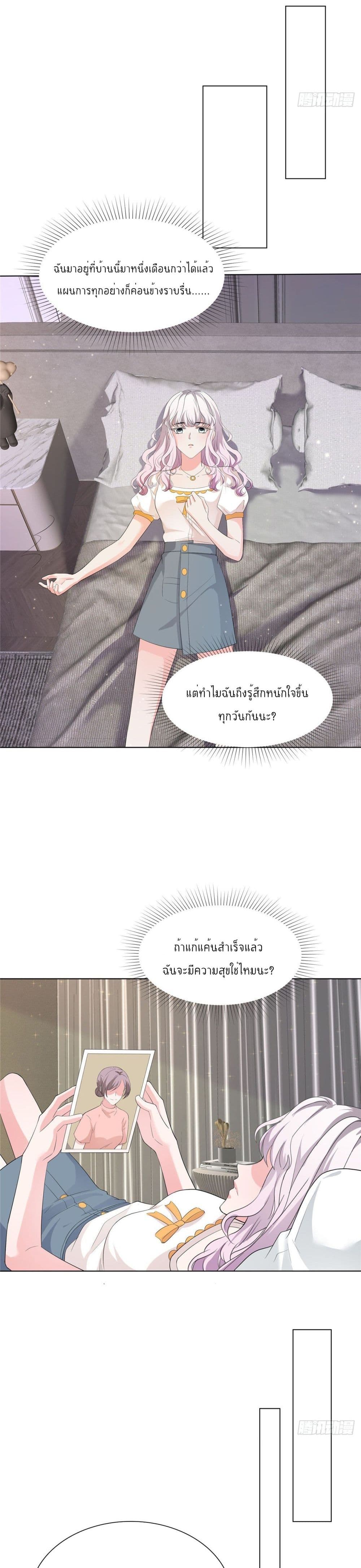 Season of Love page 10