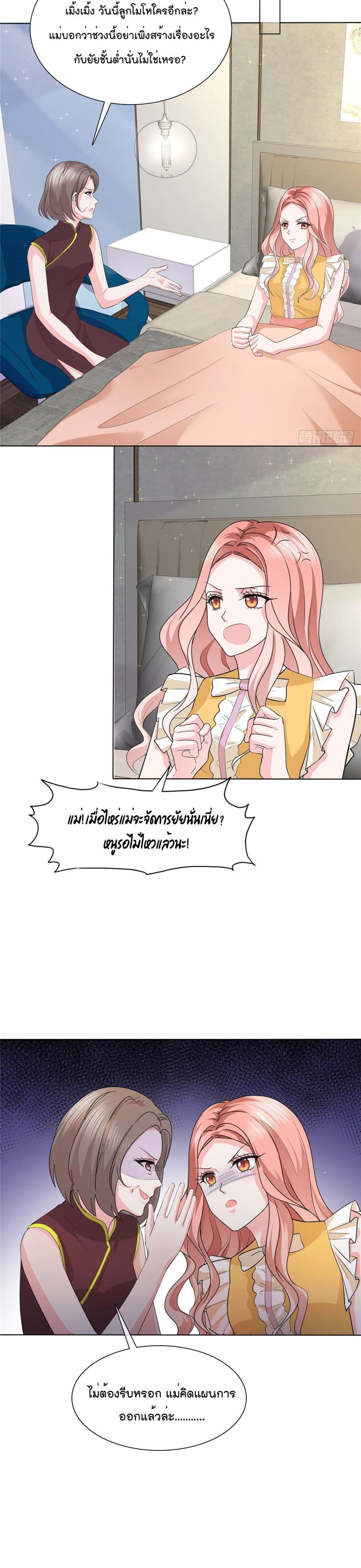 Season of Love page 11