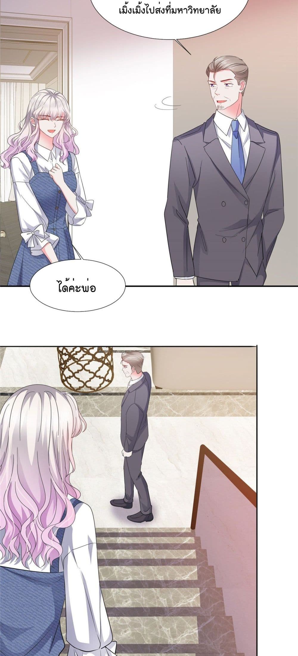 Season of Love page 3