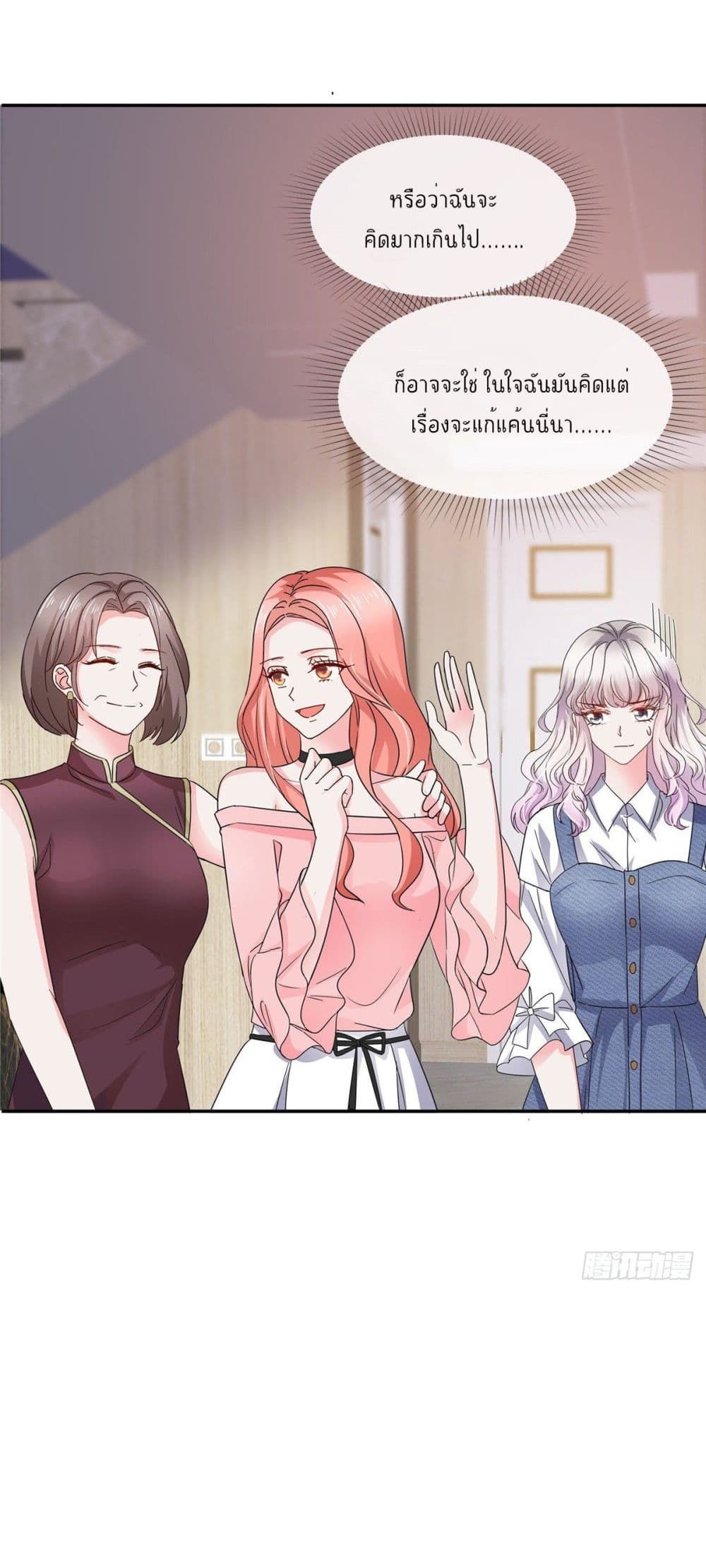 Season of Love page 7