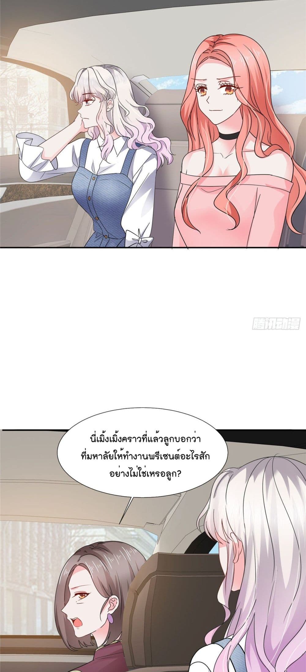 Season of Love page 9