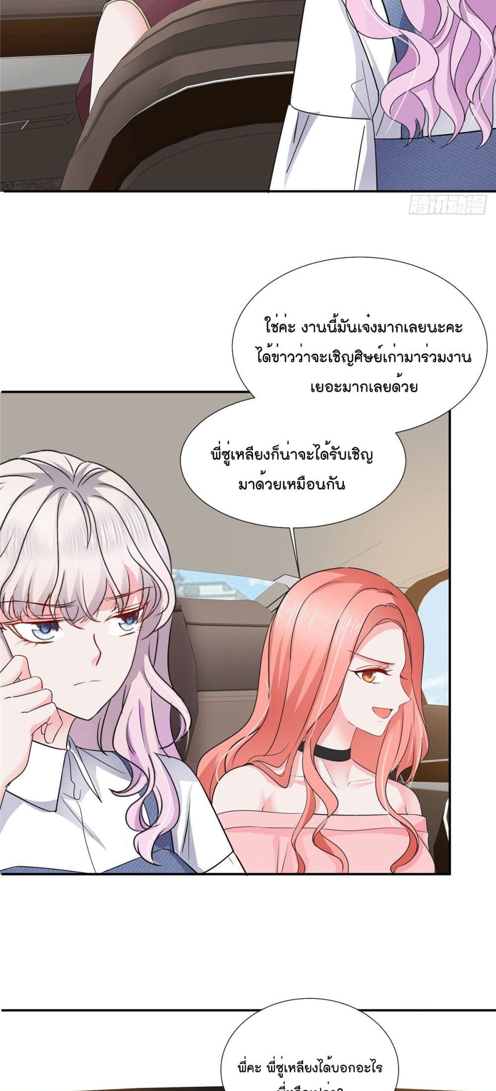 Season of Love page 10