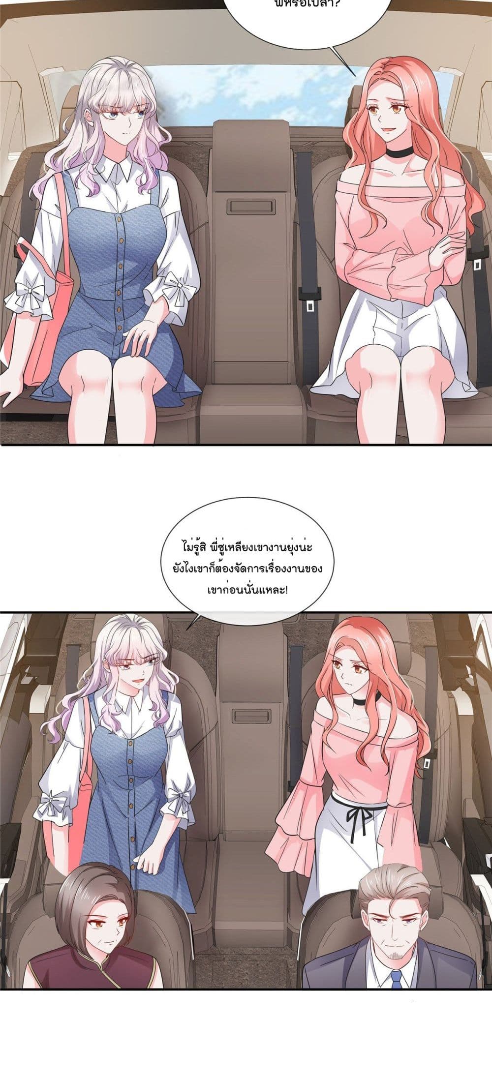 Season of Love page 11