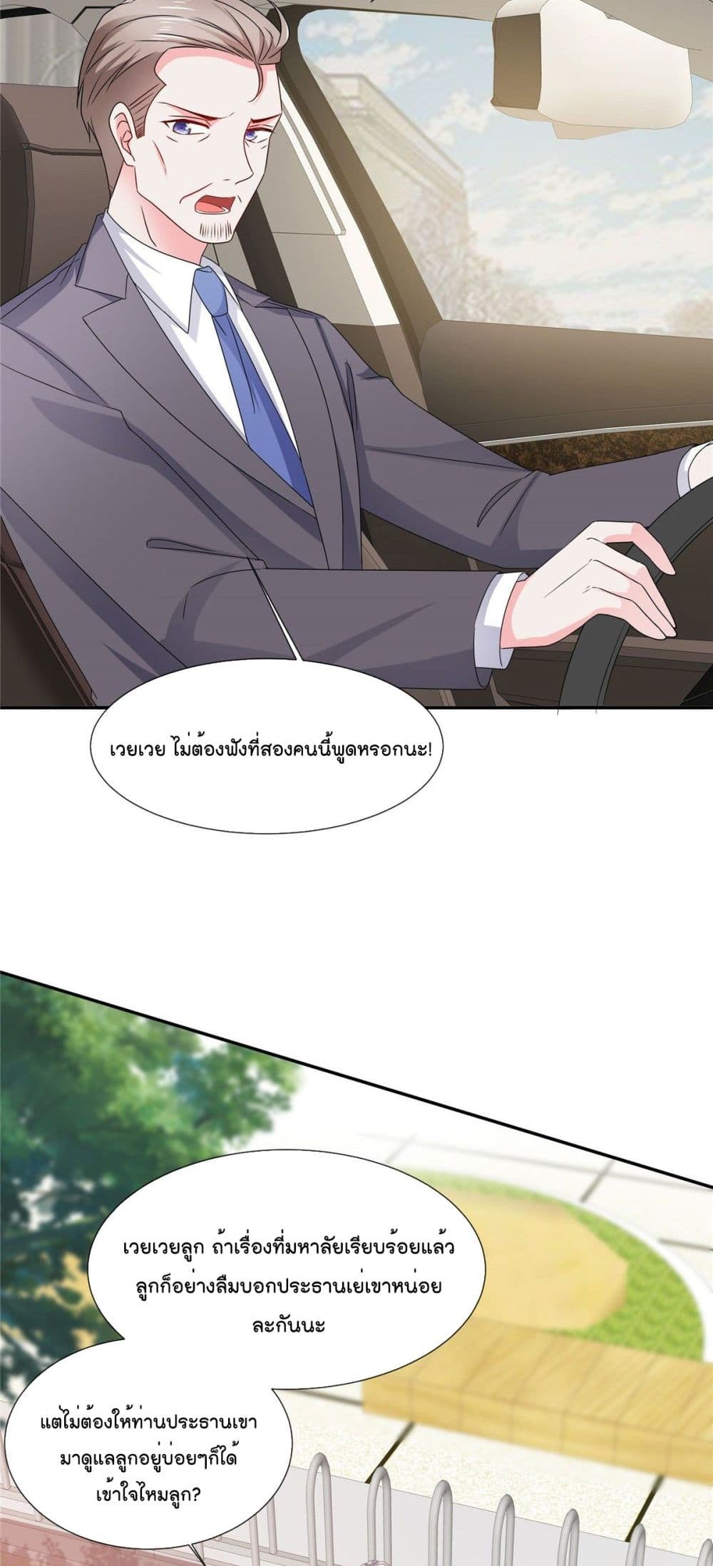 Season of Love page 13