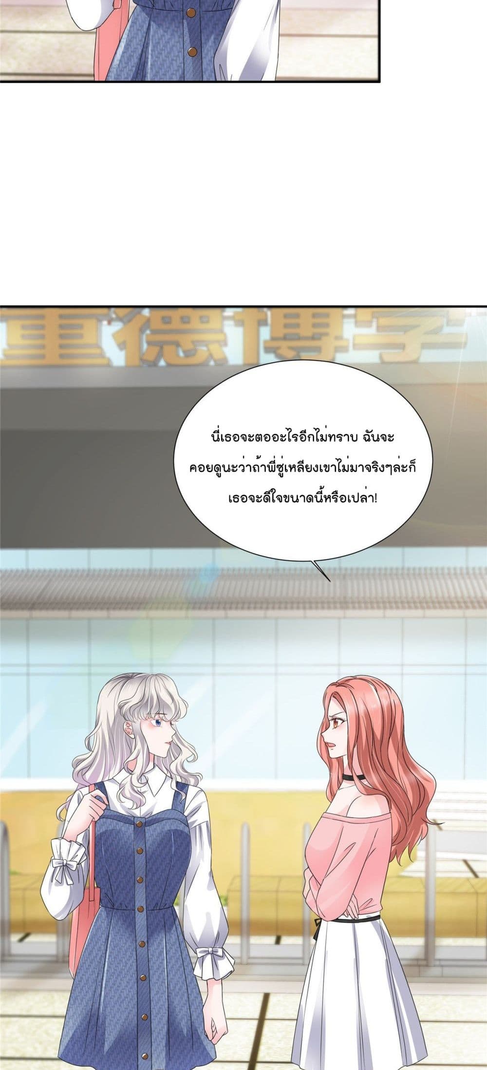 Season of Love page 15