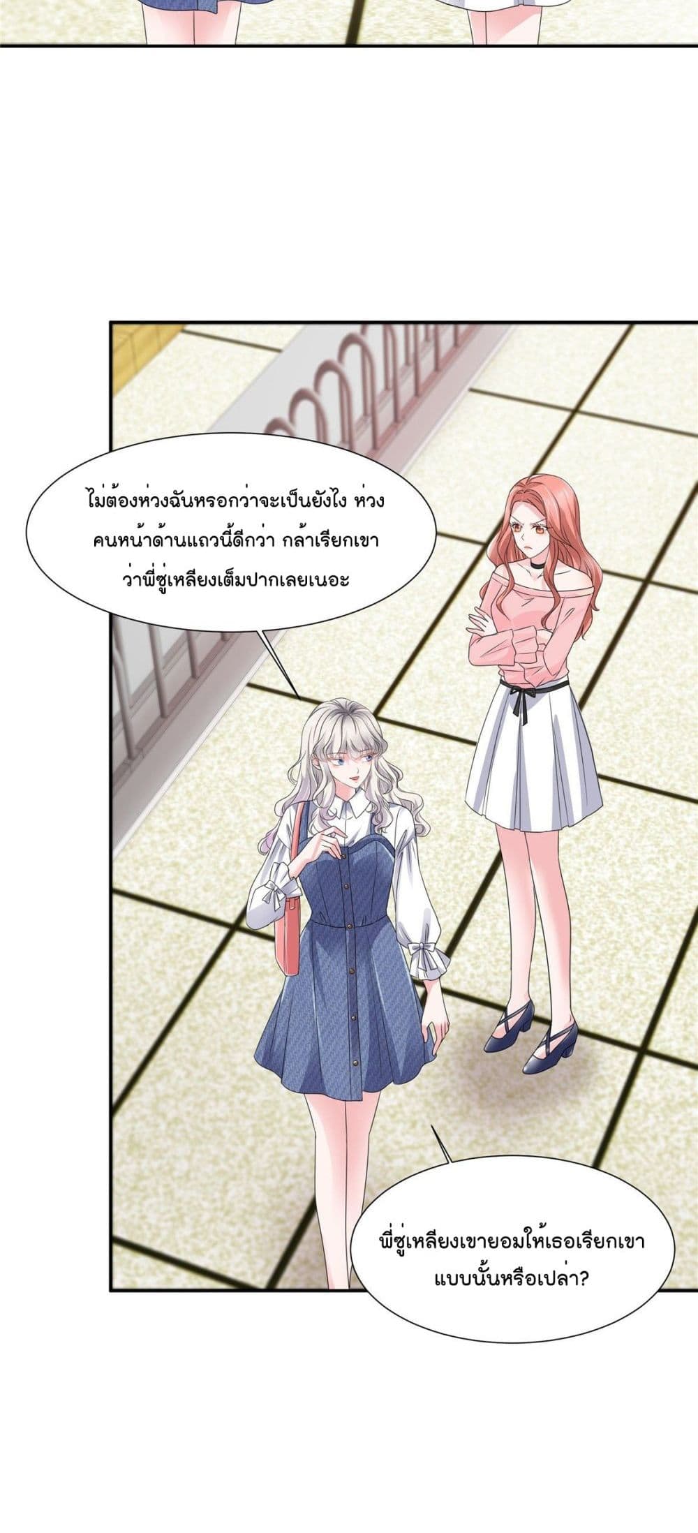Season of Love page 16