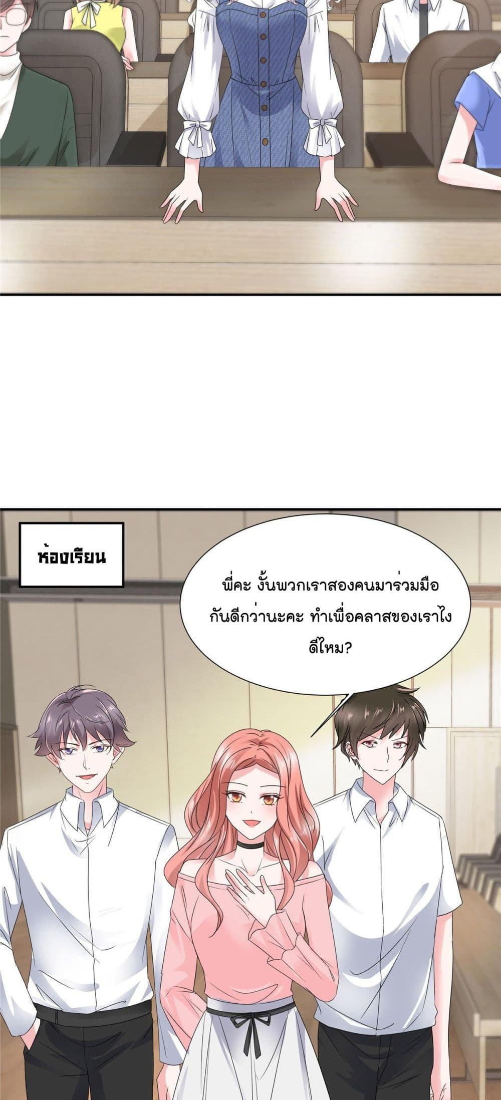 Season of Love page 20