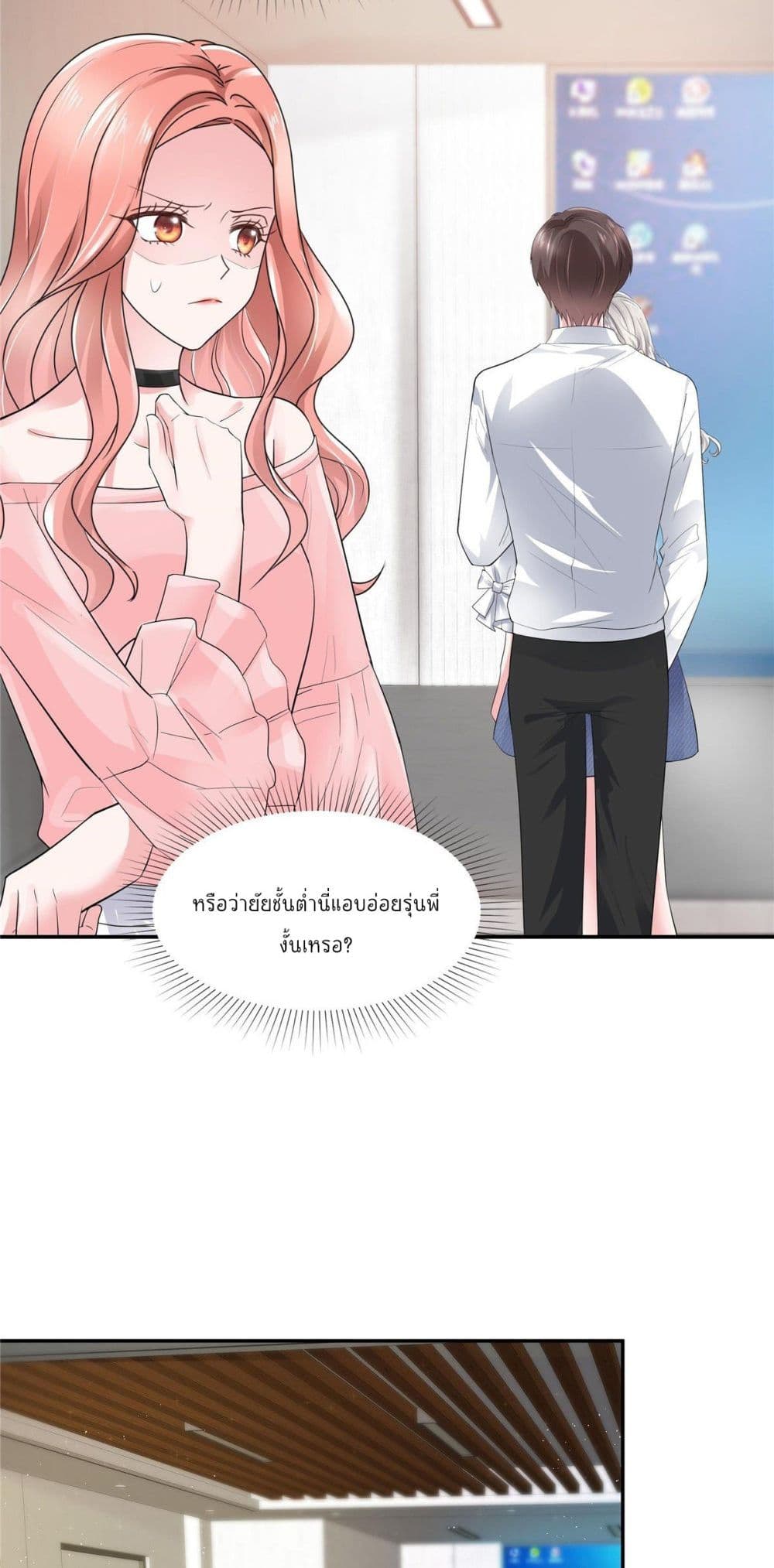 Season of Love page 5