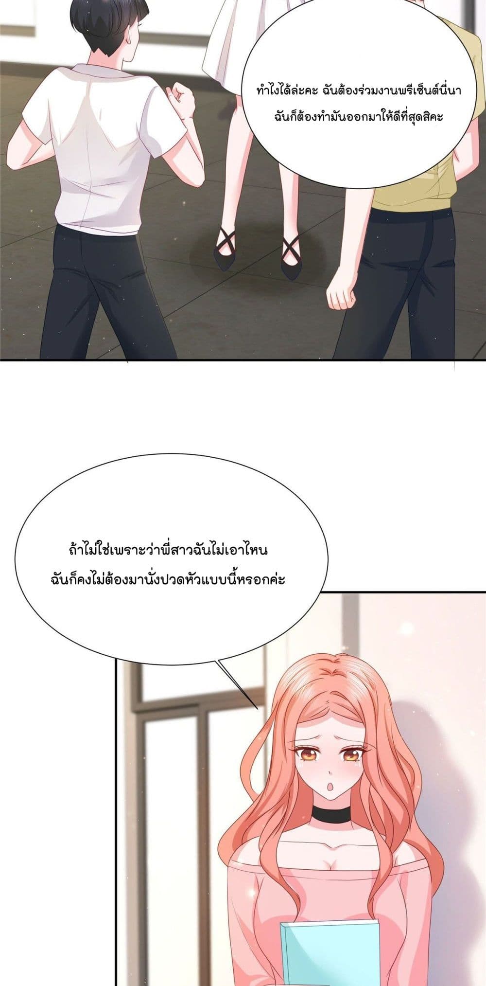 Season of Love page 7