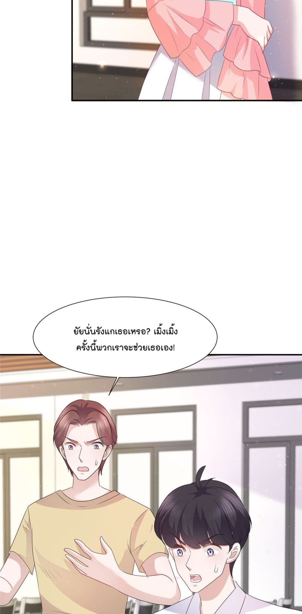 Season of Love page 8